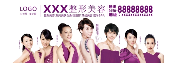 整形海報(bào)設(shè)計(jì)
