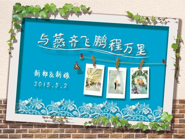 藍色婚禮背景