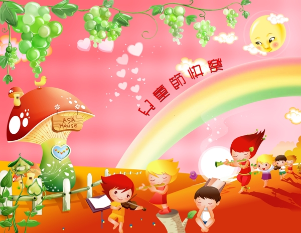六一兒童節(jié)快樂