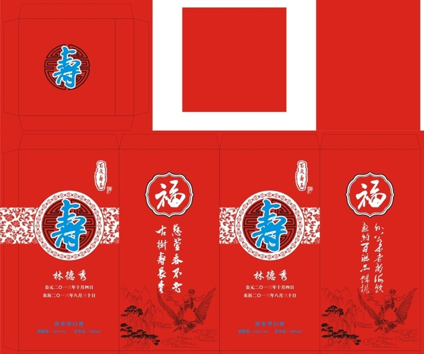 酒盒圖片