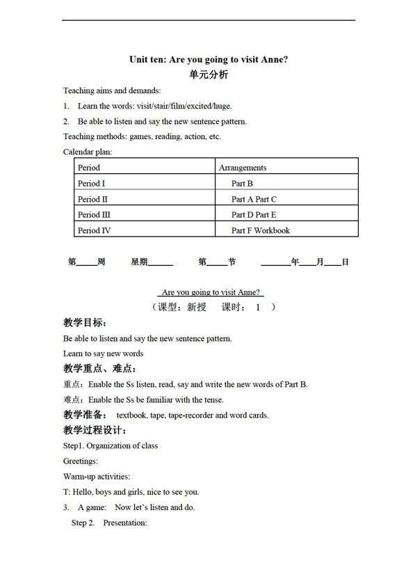 六年級(jí)上英語上冊教案Unit103