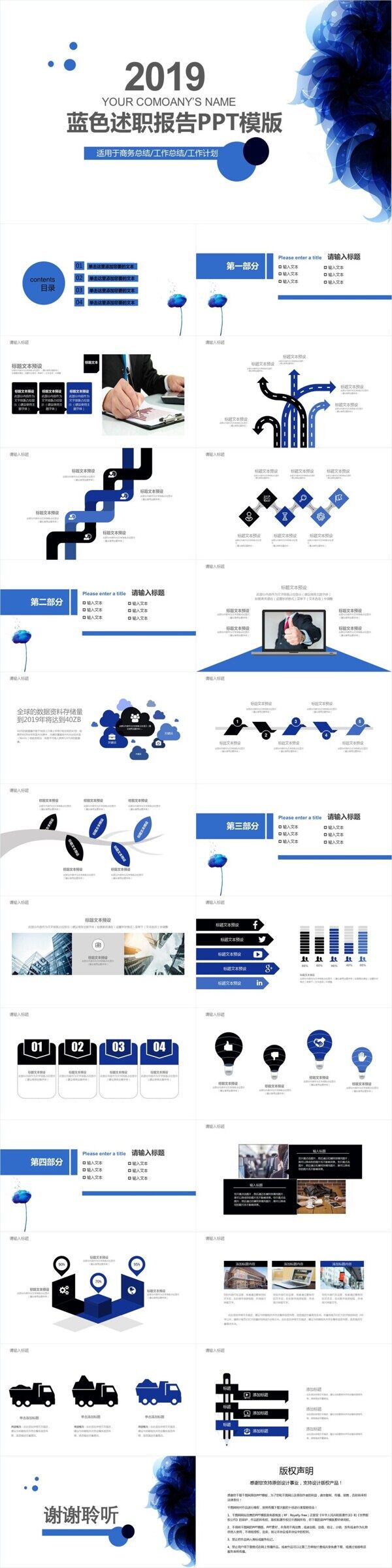 工作總結(jié)PPT模板