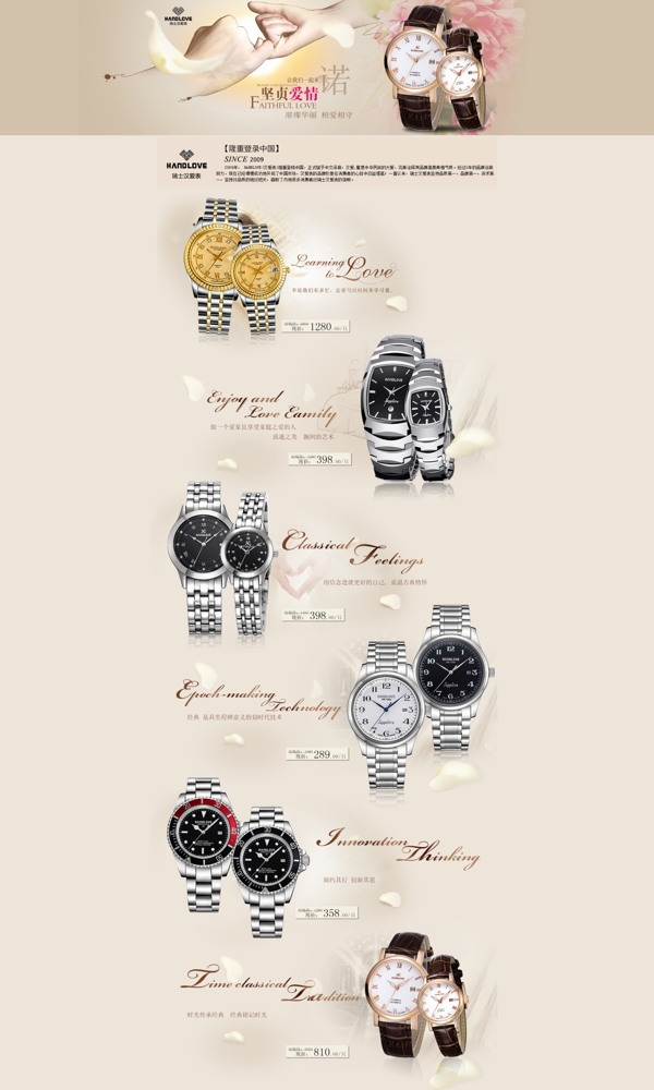 淘宝时尚手表专题设计模板PSD素材