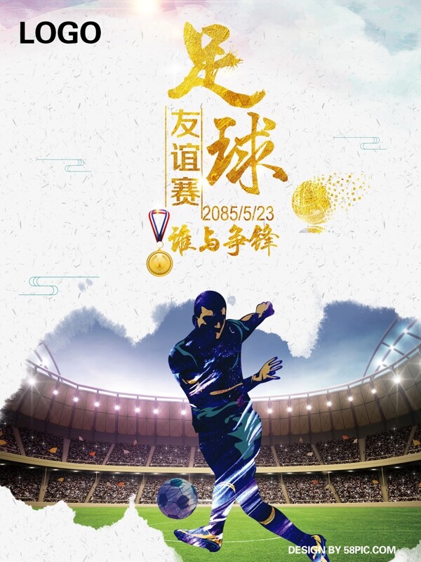 體育足球運動比賽