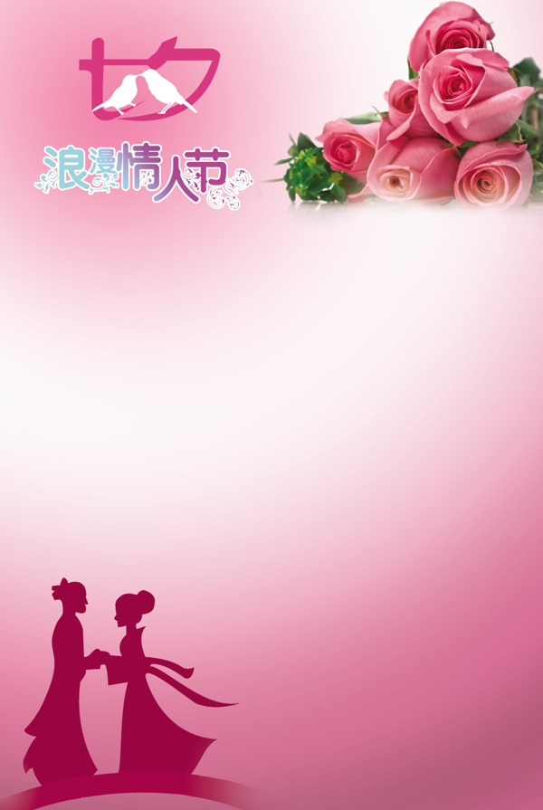 情人節(jié)背景
