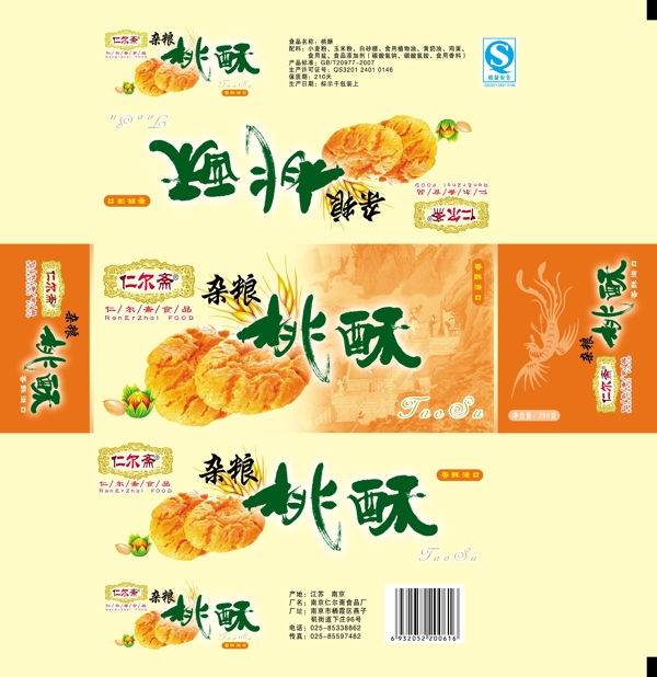 食品包裝設(shè)計