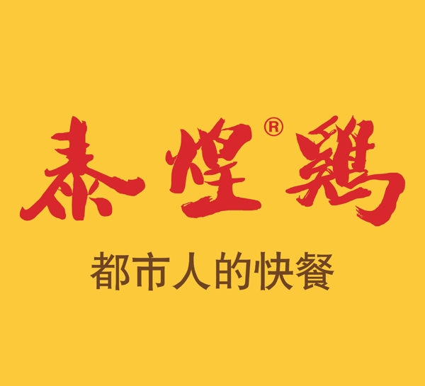 泰煌雞logo圖片
