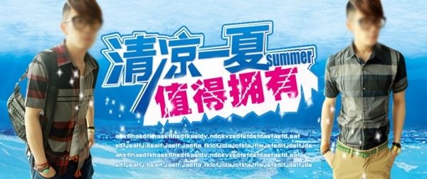 夏季短襯衫海報促銷