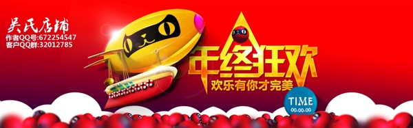 年終狂歡圖片