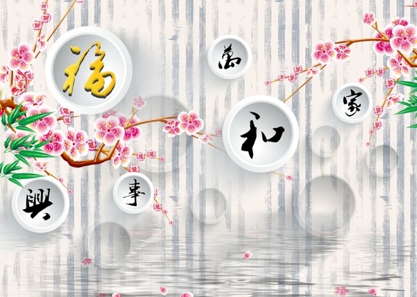 新中式背景墻