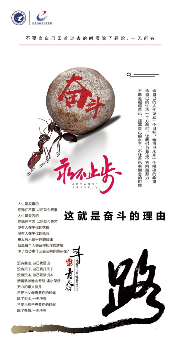 勵志標(biāo)語校園文化