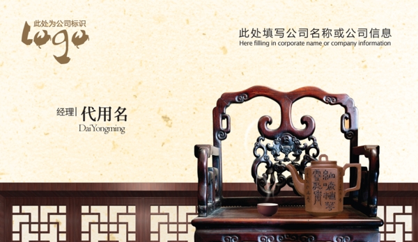 古典名片設(shè)計(jì)
