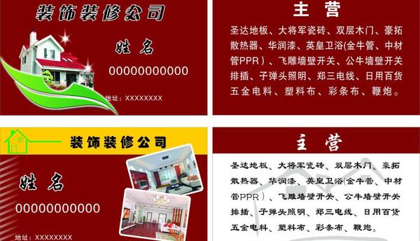 裝飾名片圖片