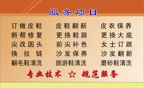 服務(wù)卡類