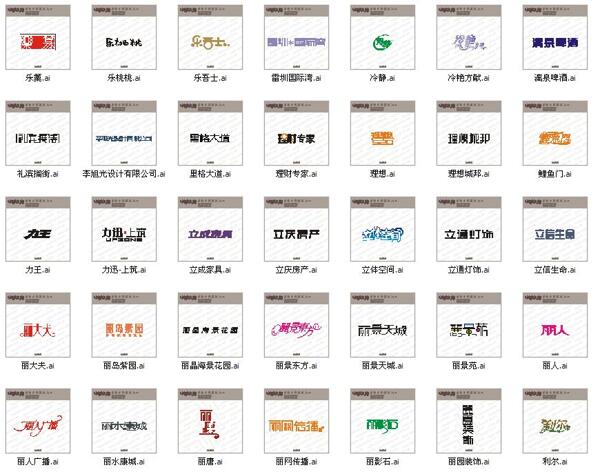 L發(fā)音藝術(shù)字