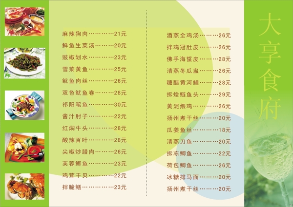 菜譜模板菜譜類(lèi)矢量分層源文件平面設(shè)計(jì)模版