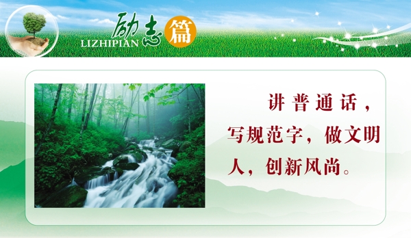 勵(lì)志篇圖片