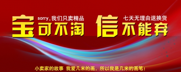 淘寶誠(chéng)信店