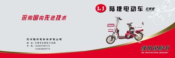 說明書封面圖片