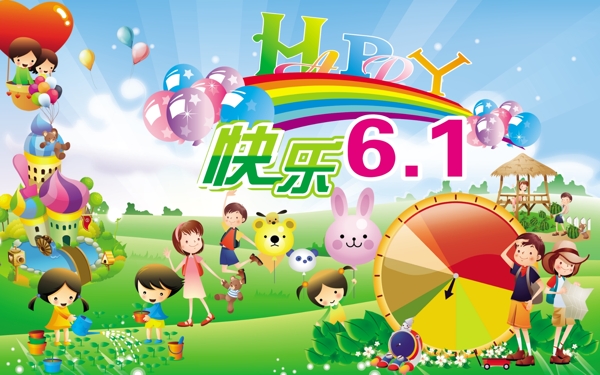 六一兒童節(jié)游園活動psd分層模板圖片