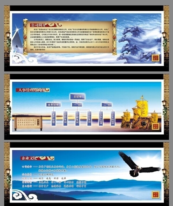 企業(yè)文化墻圖片