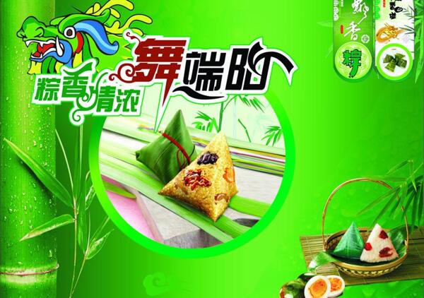 舞端陽圖片