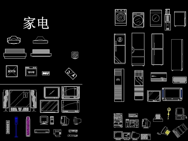 電視機(jī)洗衣機(jī)冰箱家電圖塊11