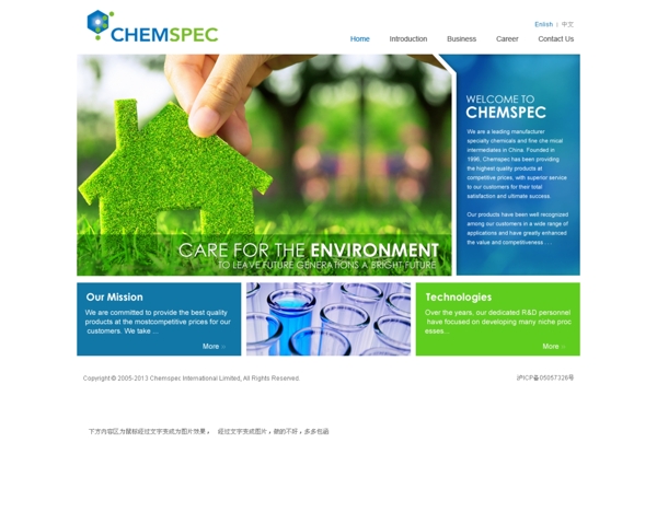 chemspec網(wǎng)頁圖片