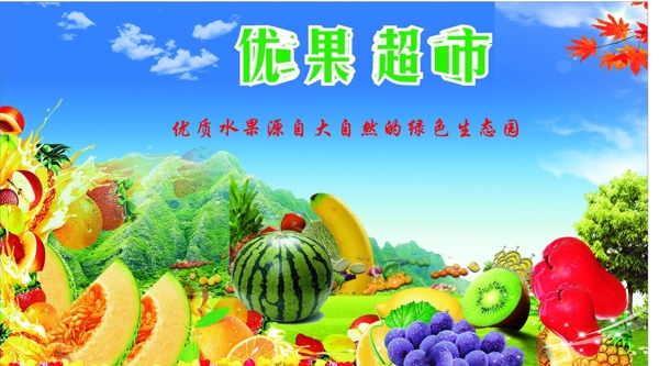 水果大全圖片