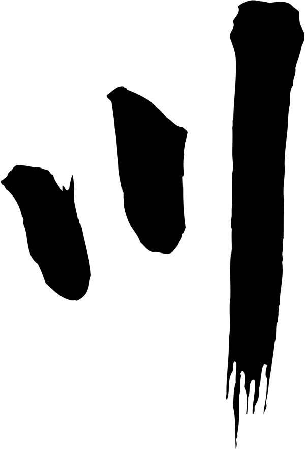 川