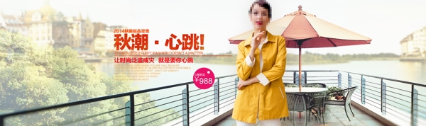 淘寶天貓通欄海報首頁裝修banner