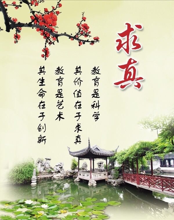校園文化宣傳圖片