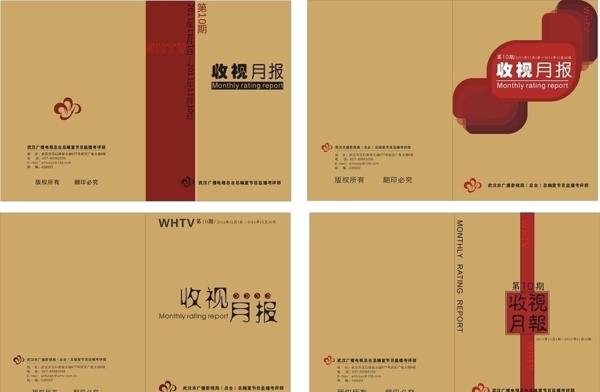 月報(bào)畫(huà)冊(cè)設(shè)計(jì)圖片