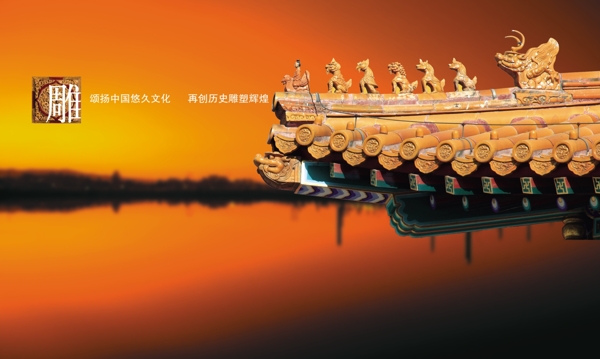 古代建筑屋檐
