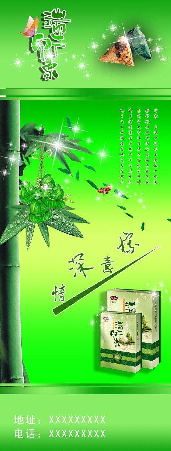 端午印象圖片