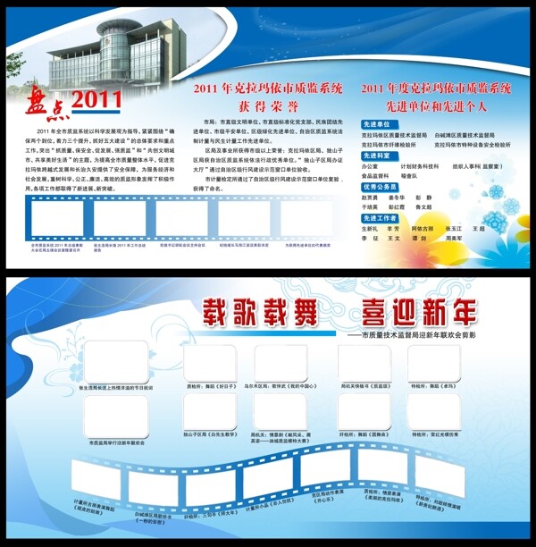 企業(yè)展板圖片