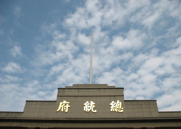 南京總統(tǒng)府圖片