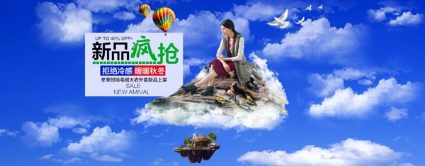 淘寶天貓女裝唯美海報