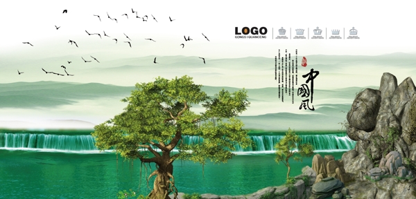 山水畫