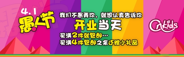 愚人節(jié)淘寶促銷活動