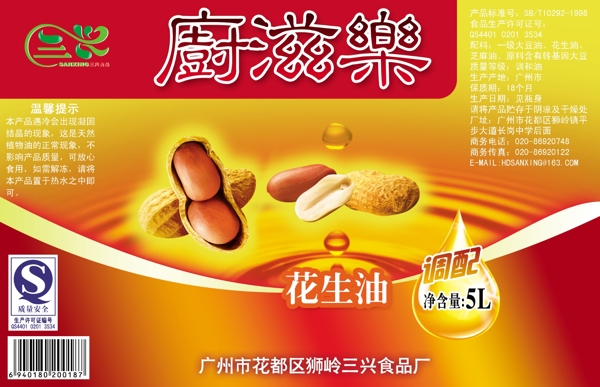 花生油包裝圖片