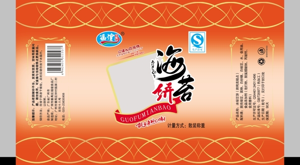 餅干包裝圖片