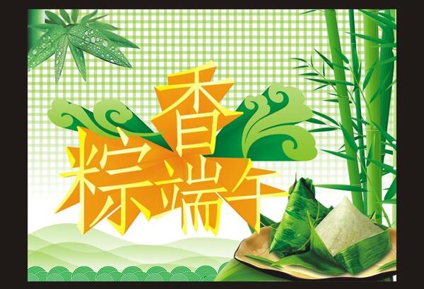 端午節(jié)圖片