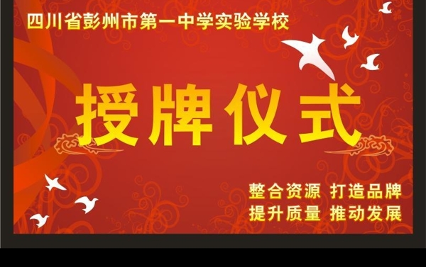 授牌儀式圖片