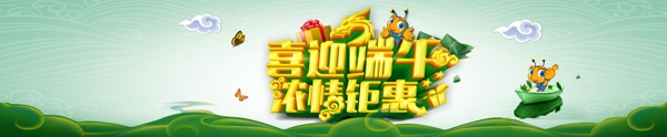 端午節(jié)