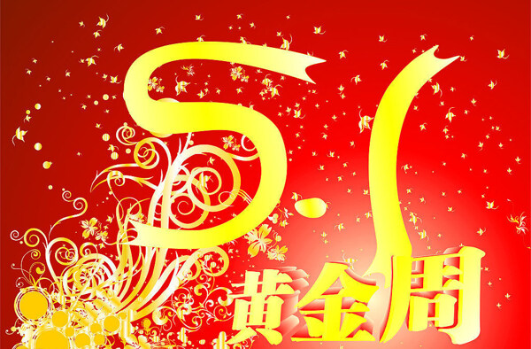 五一黃金周海報矢量圖下載