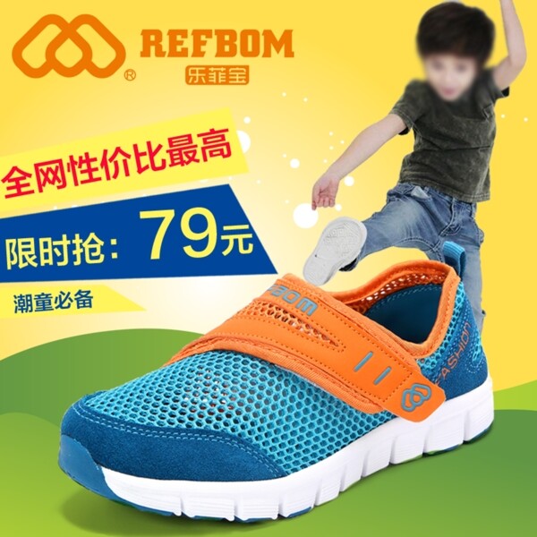 樂菲寶直通車圖片