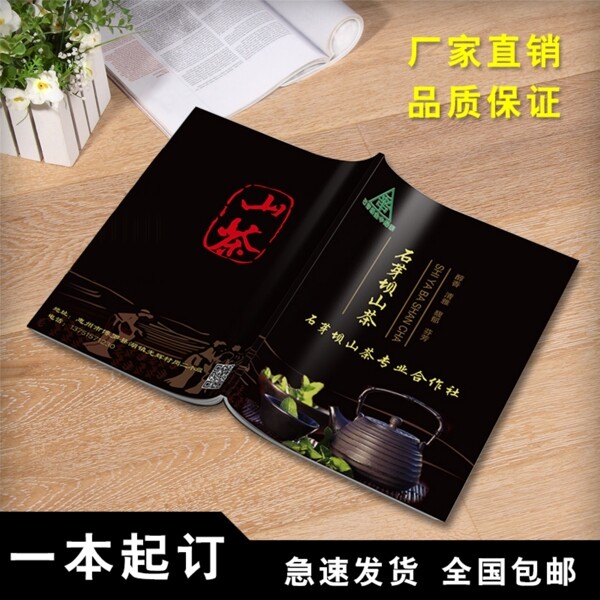 淘寶畫冊主圖