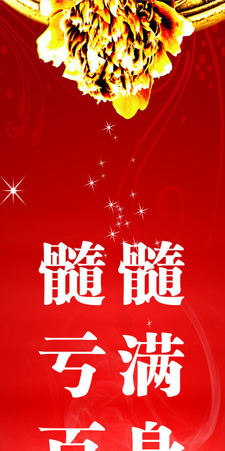 彩色條幅
