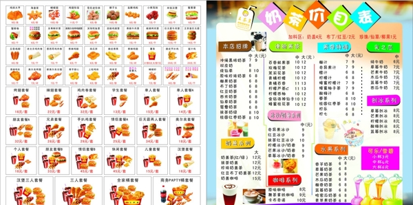 奶茶店